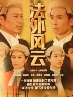 tvb电视剧大全,经典剧集回顾与盘点